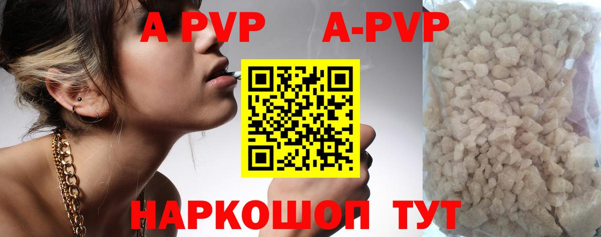 Alpha-PVP Crystall Люберцы