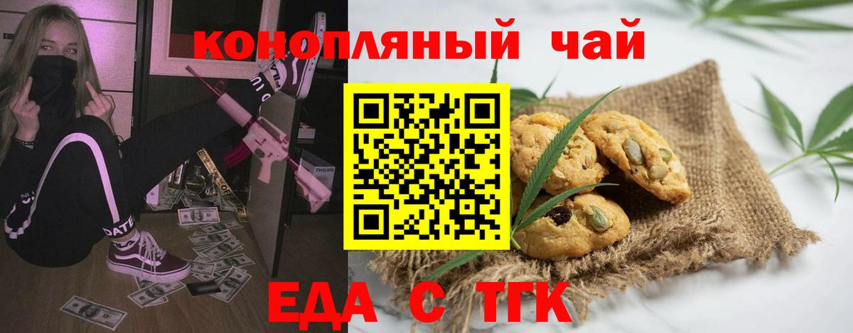 Еда ТГК марихуана Люберцы