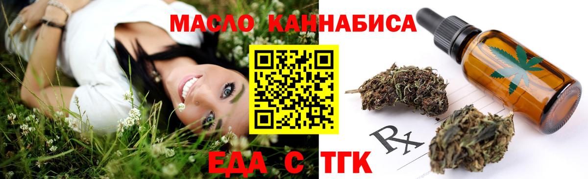 Люберцы  Cannafood конопля  Вход с VPN 
