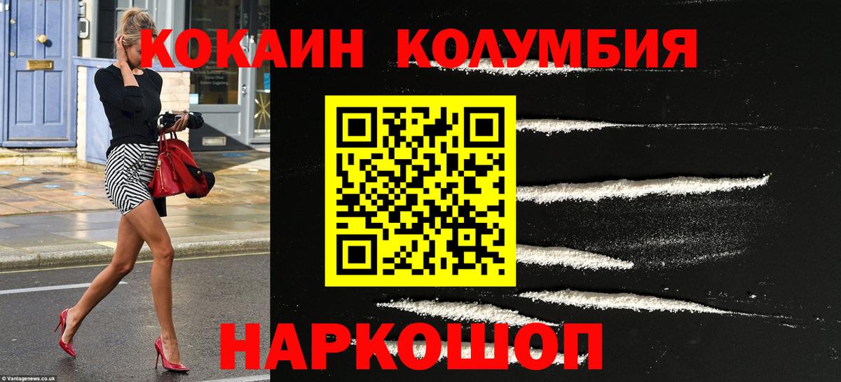 Люберцы  КОКАИН  Вход с VPN  Cocaine FishScale  наркота  COCAIN Fish Scale 
