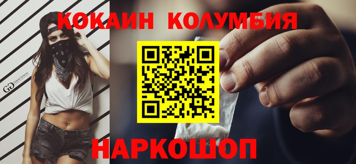 COCAIN Боливия Люберцы