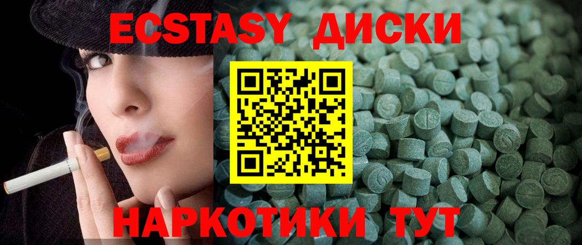 Люберцы  Экстази MDMA  Ecstasy Punisher  Вход с VPN 