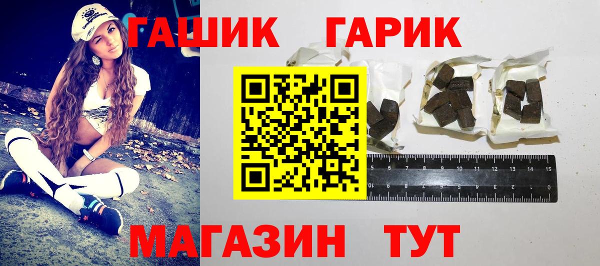 ГАШ убойный  Вход с VPN  ГАШ гарик  Люберцы 