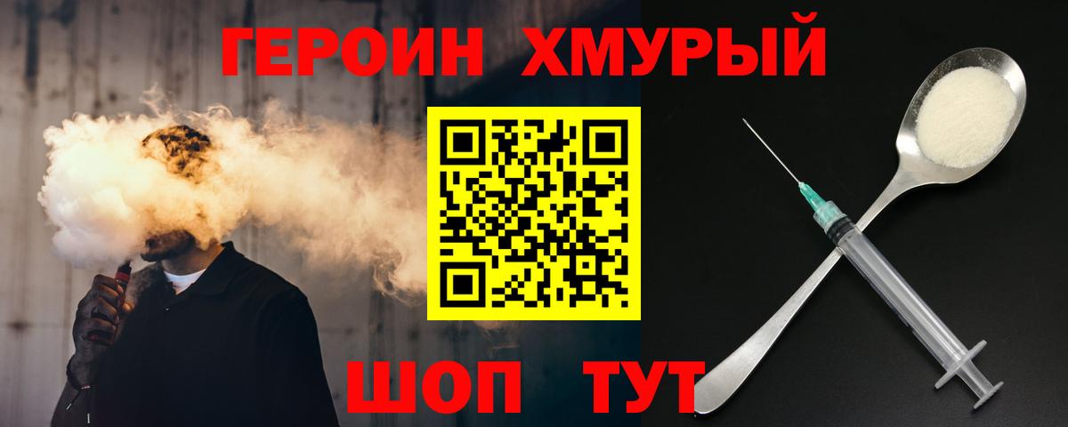 Люберцы  Героин  Вход с VPN  Героин белый 