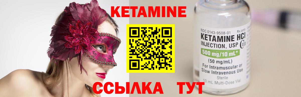 Люберцы  Кетамин VHQ  Вход с VPN 