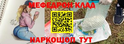 мяу мяу кристалл Жуковский
