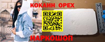 мяу мяу кристалл Жуковский