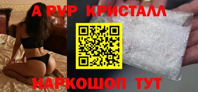 мяу мяу кристалл Жуковский