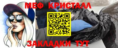 мяу мяу кристалл Жуковский