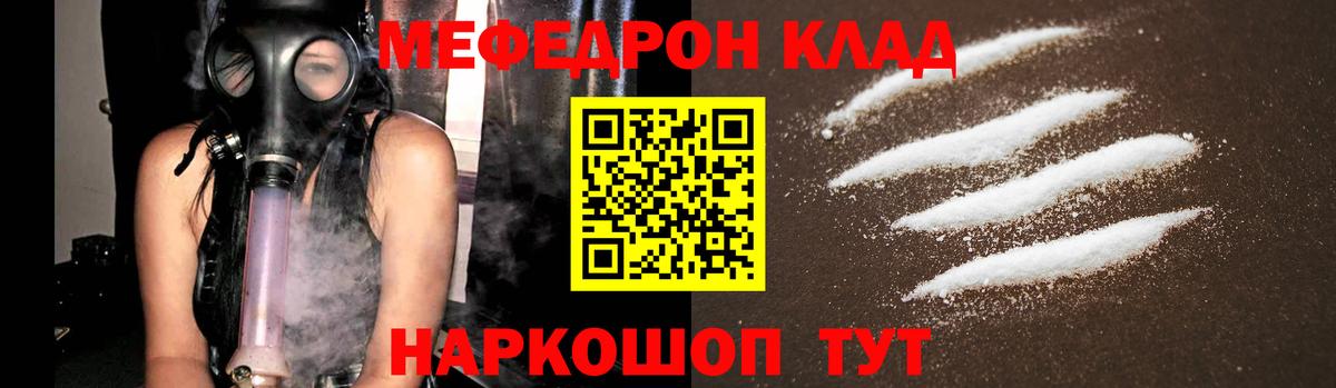 Меф  Люберцы