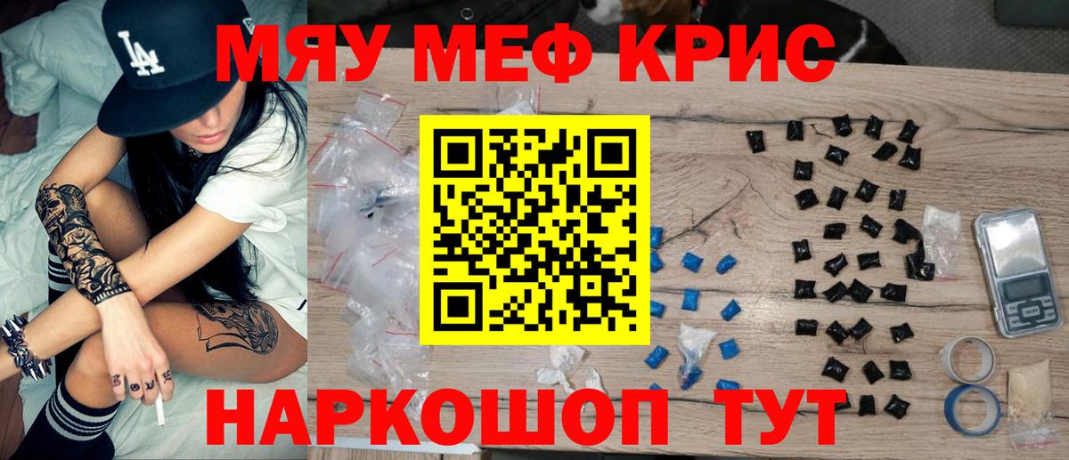 МЕФ 4 MMC  МЯУ-МЯУ  Люберцы  МЕФ mephedrone  Вход с VPN 