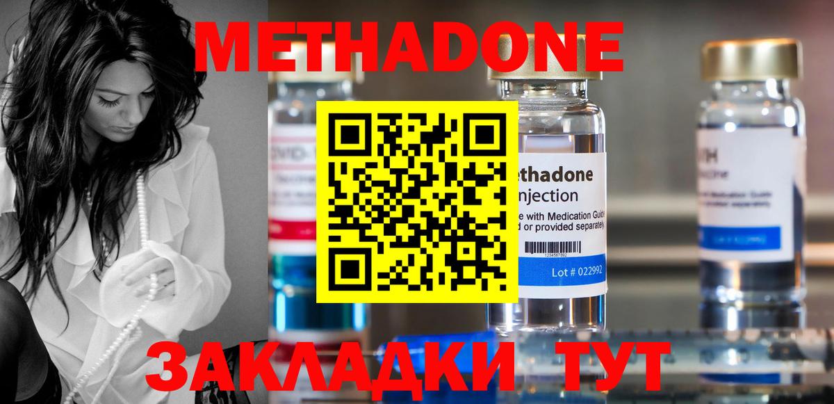 МЕТАДОН белоснежный Люберцы