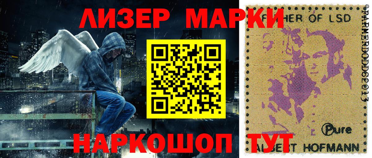 Марки 25I-NBOMe 1,8мг  Вход с VPN  наркота  Марки 25I-NBOMe 1,8мг  Люберцы 