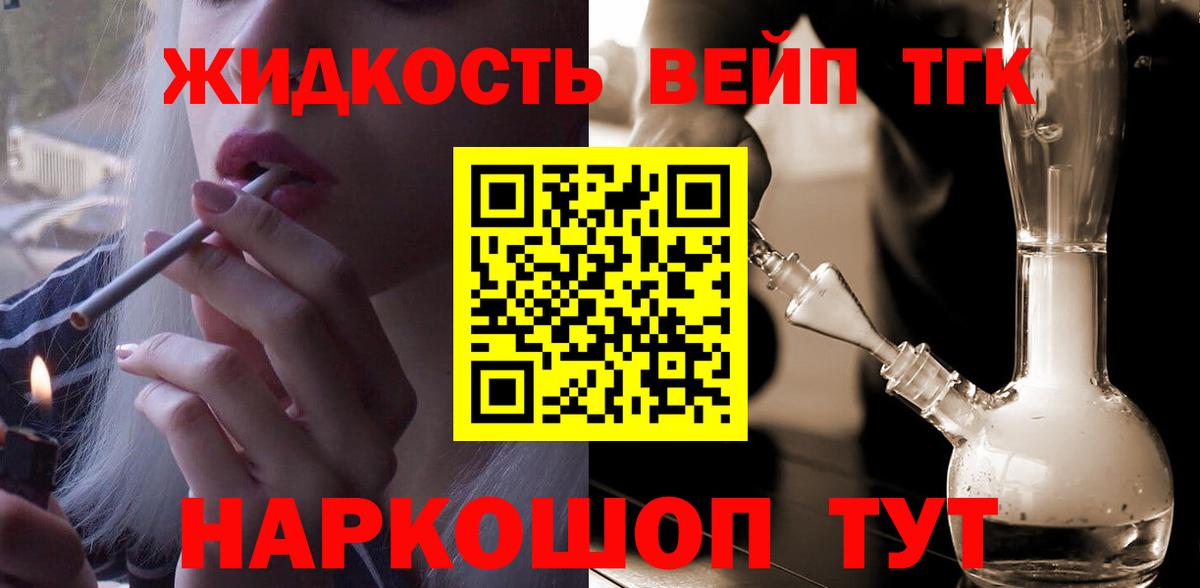 Дистиллят ТГК концентрат Люберцы