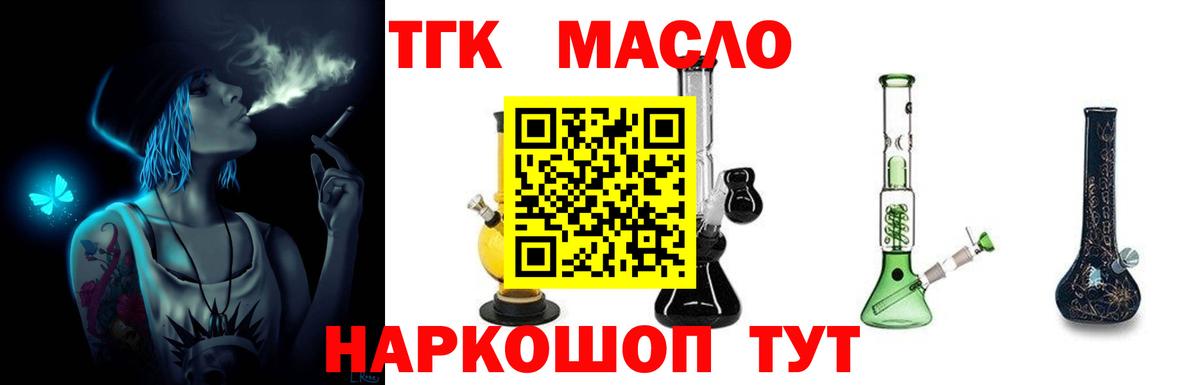 Люберцы  Дистиллят ТГК THC oil  ТГК THC oil  Вход с VPN 